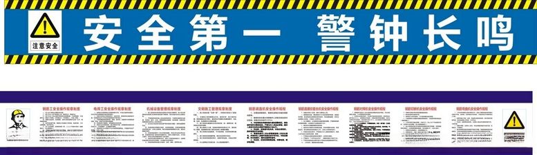 编号：50293112222025518012【酷图网】源文件下载-标语