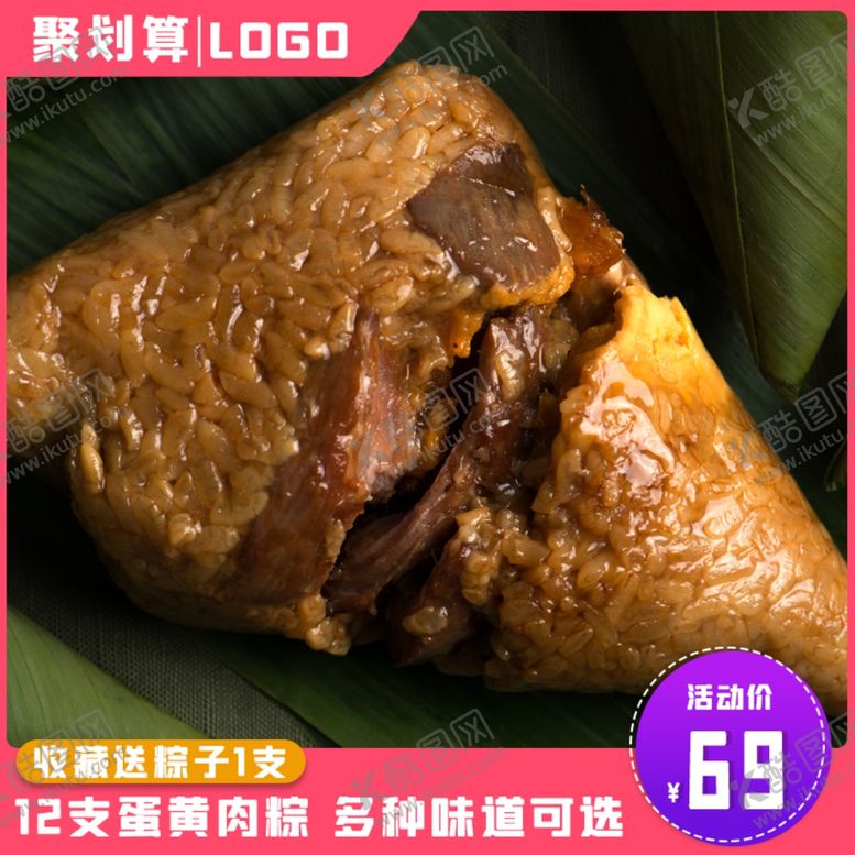 编号：50389410242223149158【酷图网】源文件下载-端午