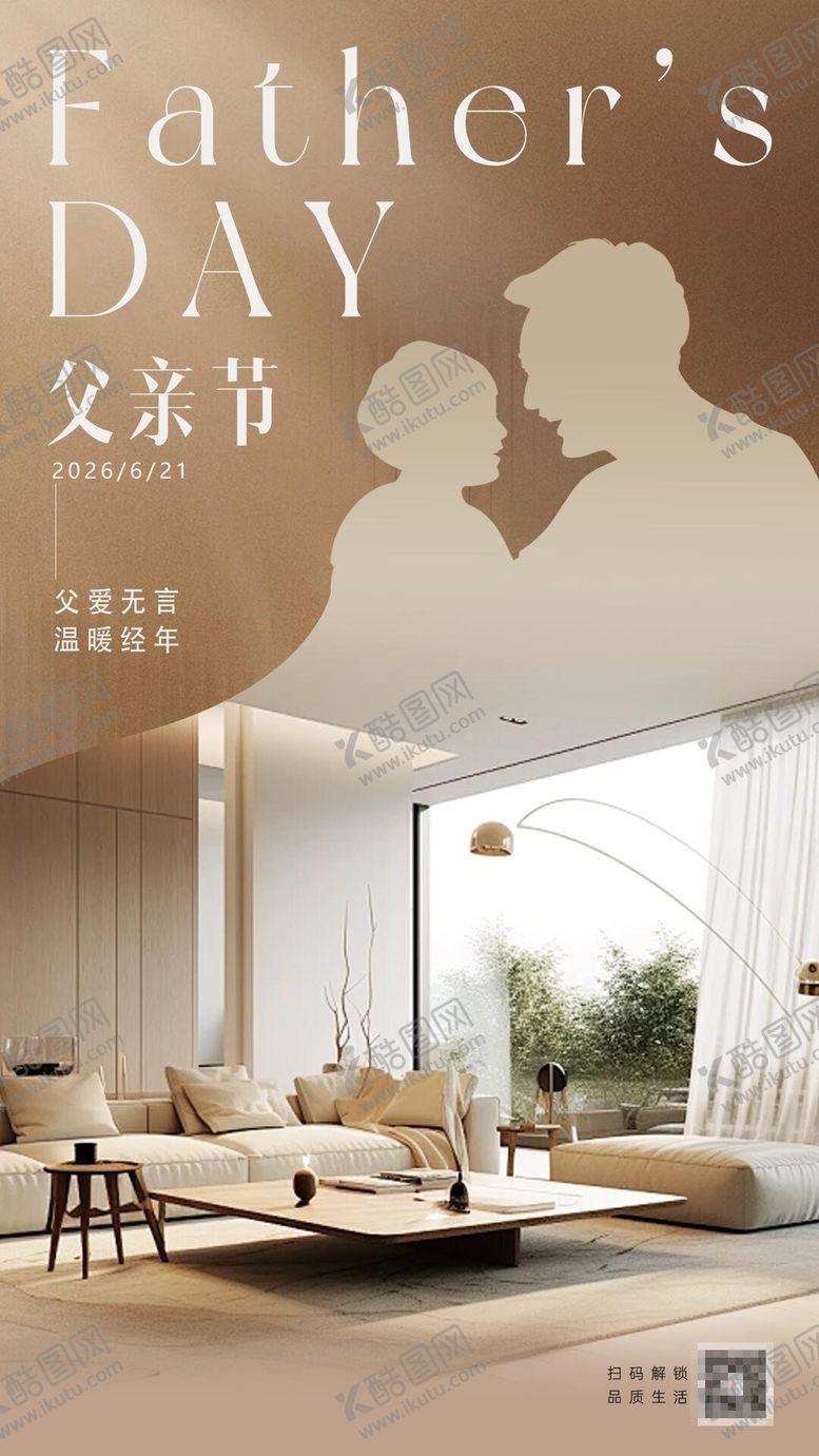 编号：48180306191700297408【酷图网】源文件下载-父亲节