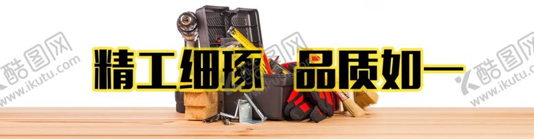 编号：25452310131941591317【酷图网】源文件下载-店招