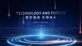科技展板会议发布会背景背景背景