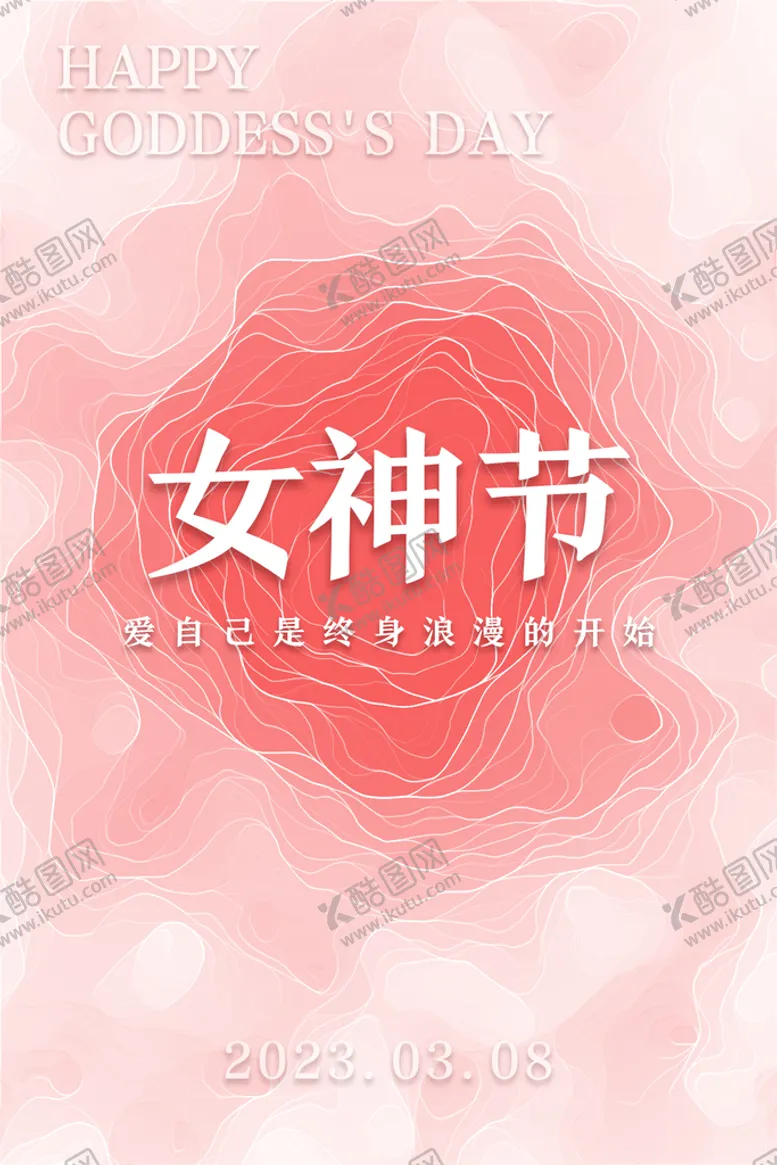 编号：51927009210840472065【酷图网】源文件下载-女神节