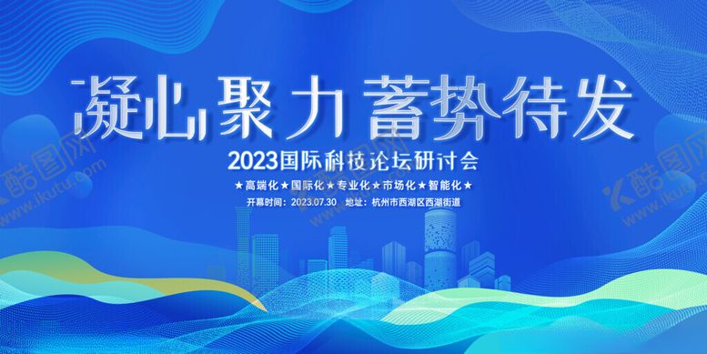 编号：48940211171550344311【酷图网】源文件下载-蓝色科技风蓄力背景图