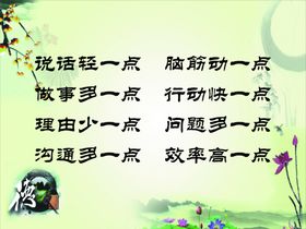 励志标语