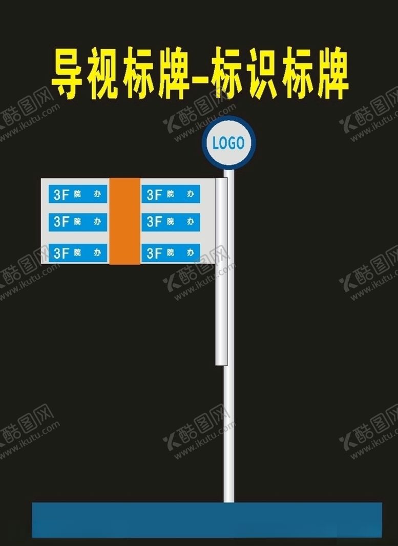 编号：46238610110624042163【酷图网】源文件下载-景区标识牌楼层指向导视