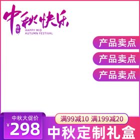 食品主图淘宝苏宁淘宝天猫
