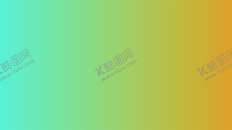编号：64296802032346058226【酷图网】源文件下载-渐变背景素材
