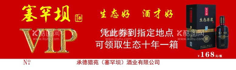 编号：29306603120549454349【酷图网】源文件下载-代金券