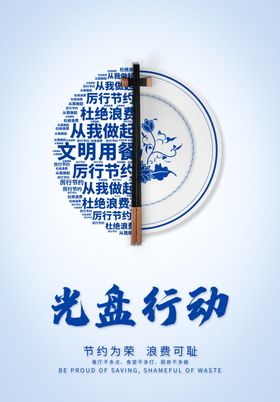 厉行节约