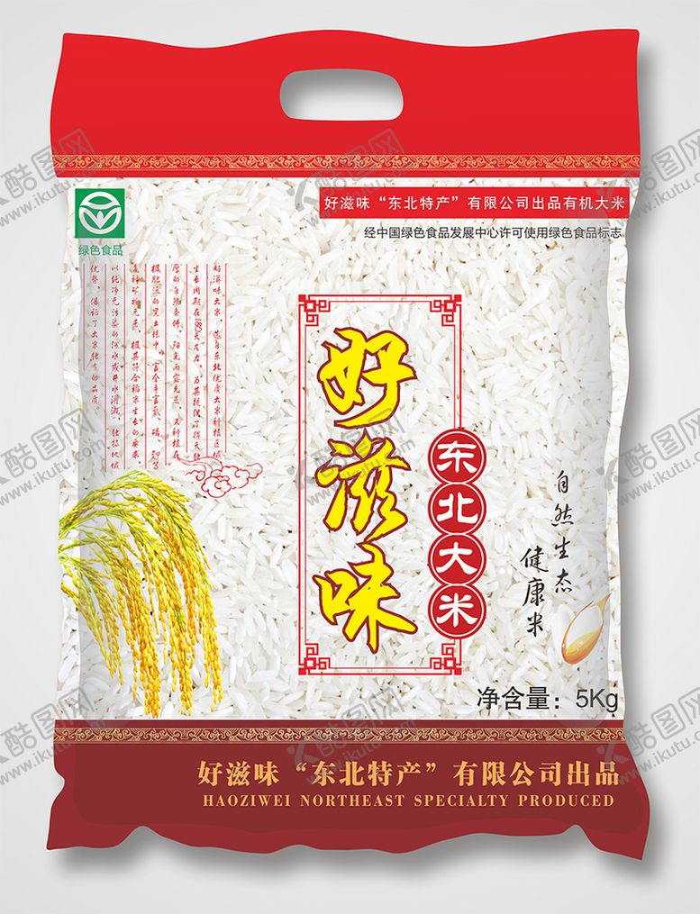 编号：10750001140643288129【酷图网】源文件下载-大米包装袋平面图设计