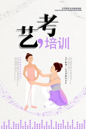 舞蹈