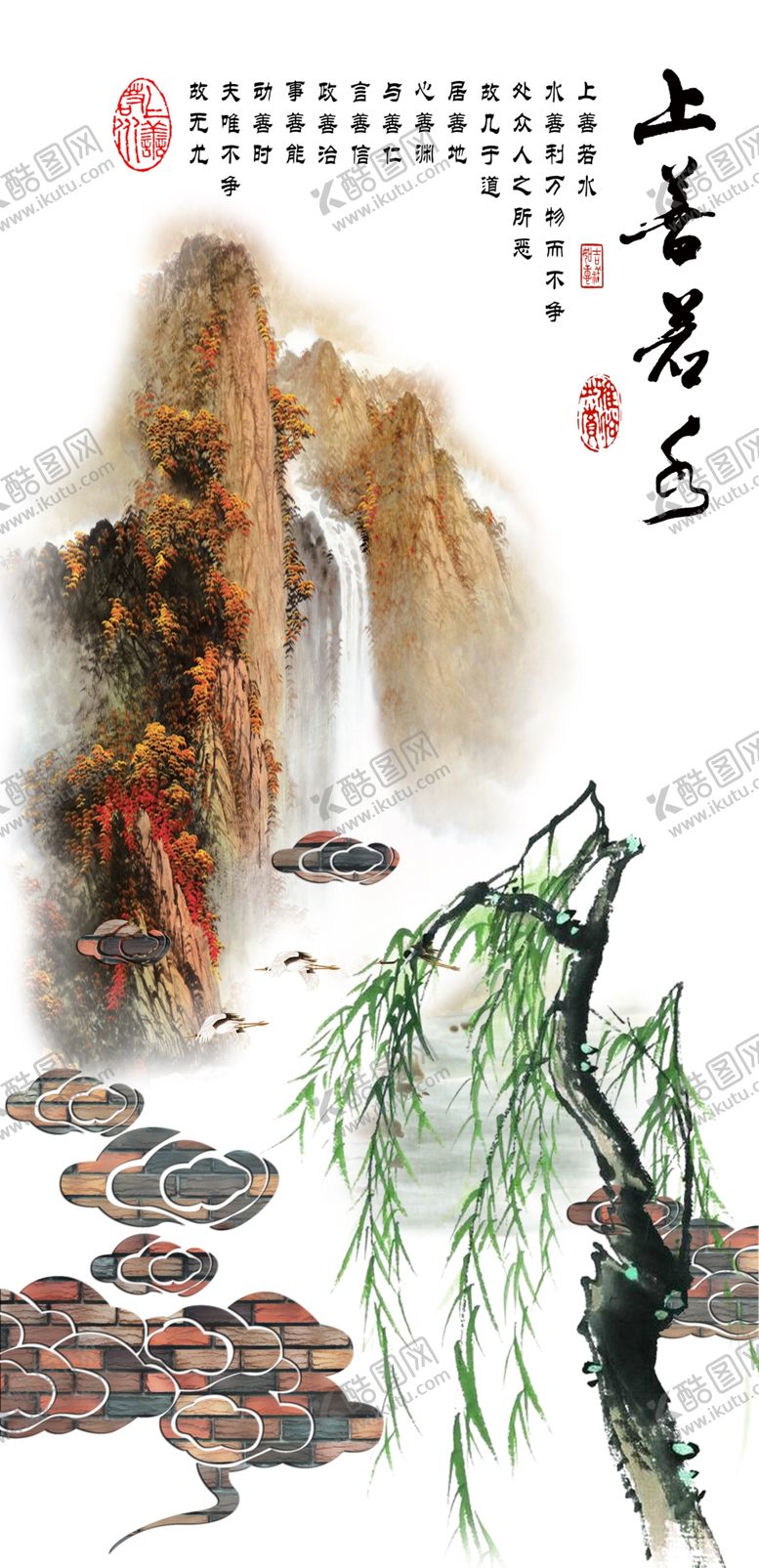编号：15885410170659178205【酷图网】源文件下载-上善若水山水画