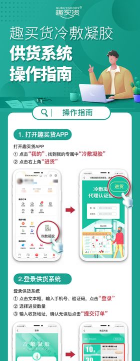 app操作指南长图