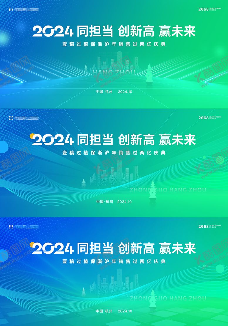 编号：53975307141542429326【酷图网】源文件下载-环保科技新能源会议背景板
