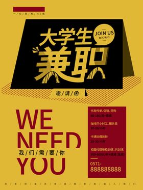 大学生兼职