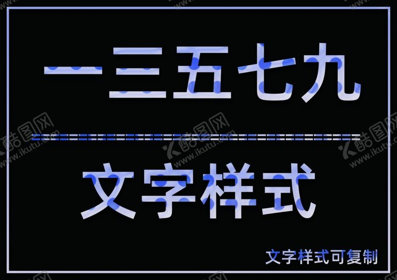 编号：81399810191938335664【酷图网】源文件下载-水晶效果样式