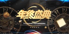 年会背景议主视觉学术议互联网议