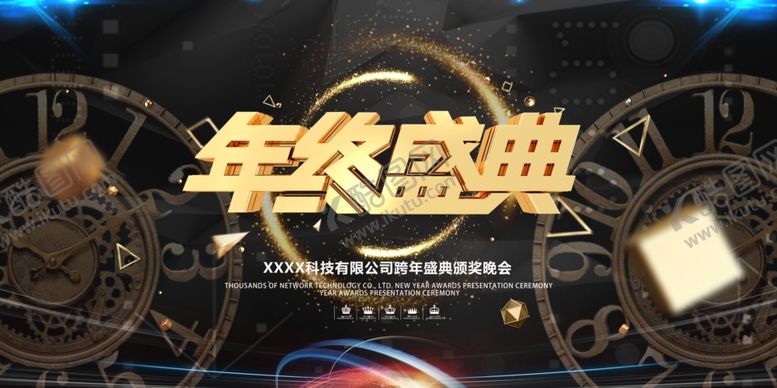 编号：94345001132233103032【酷图网】源文件下载-年会背景