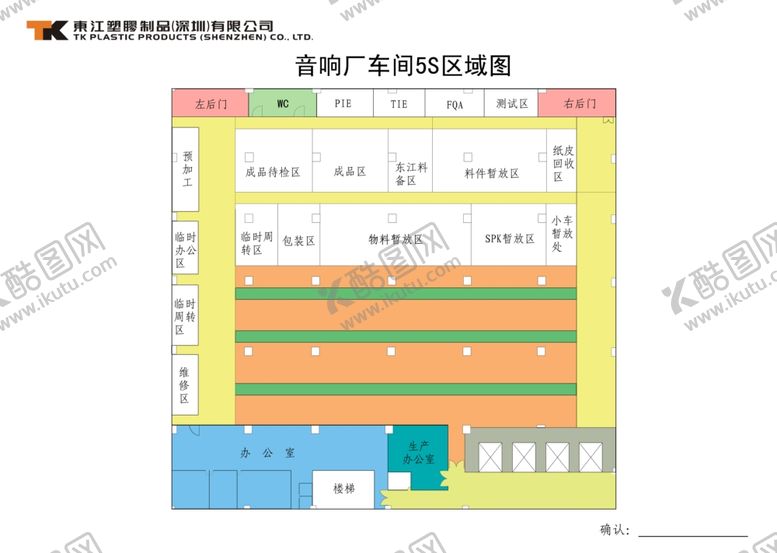 编号：67556510301200103251【酷图网】源文件下载-工厂车间规划图