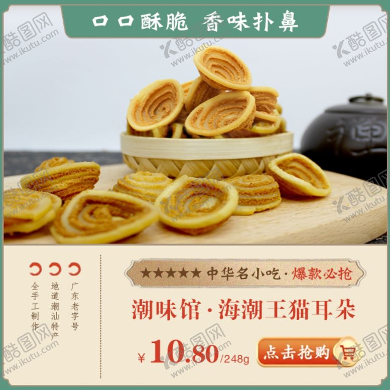 编号：50020009151237167281【酷图网】源文件下载-淘宝首页详情主图月饼五