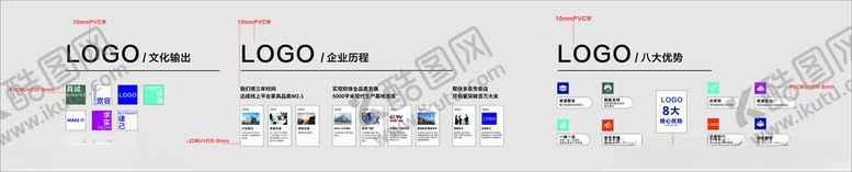 编号：51969501191807501216【酷图网】源文件下载-pvc文化墙