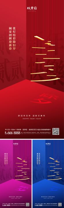 2022虎年元旦新年倒计时海报