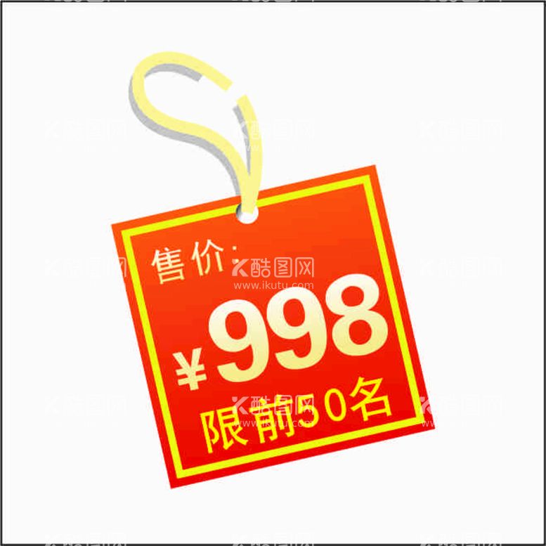 编号：66525412200802142009【酷图网】源文件下载-商品标签吊牌