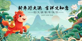 新春萌虎送福祥瑞迎新春