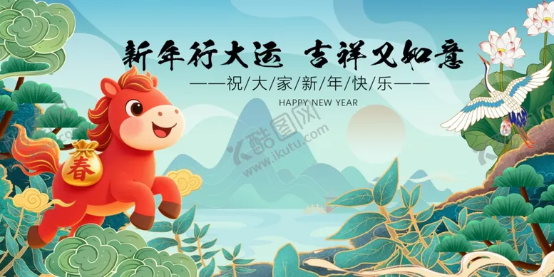 编号：88216604011122125195【酷图网】源文件下载-新春萌虎送福祥瑞迎新春