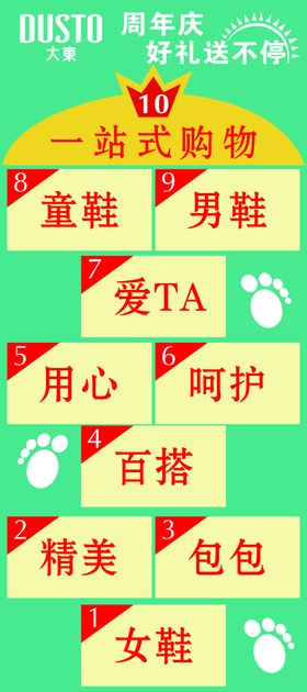 大东生日