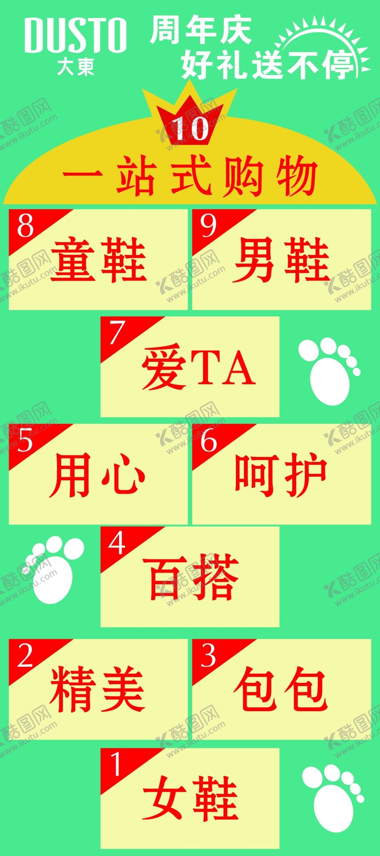 编号：61598207121823361598【酷图网】源文件下载-大东