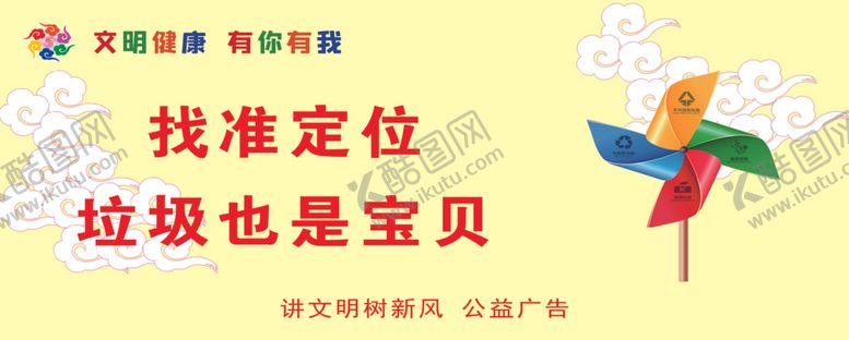 编号：65217409230108042570【酷图网】源文件下载-找准定位