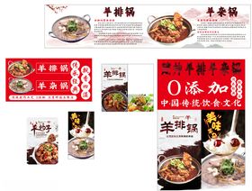 美味面食海报展示