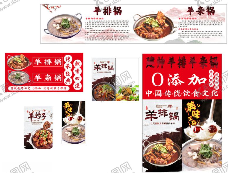 编号：79119206300516129767【酷图网】源文件下载-美味面食海报展示