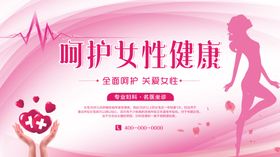 呵护女性健康