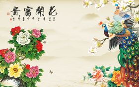 牡丹花背景墙