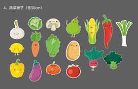 夏日书籍换蔬菜活动物料