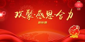 红色主背景