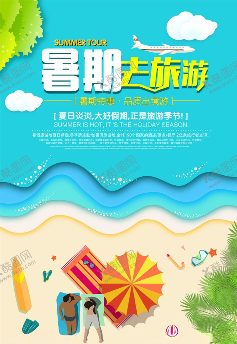 编号：11898006170144172517【酷图网】源文件下载-剪纸风格海报