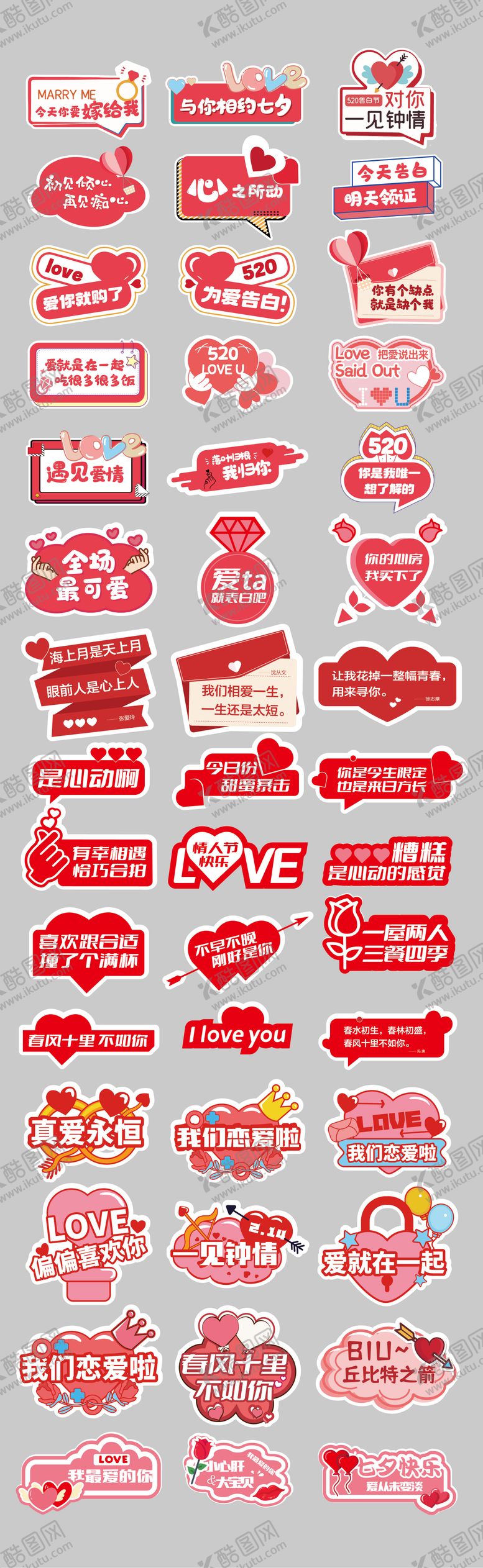 编号：30238211301022017013【酷图网】源文件下载-520情人节手举牌