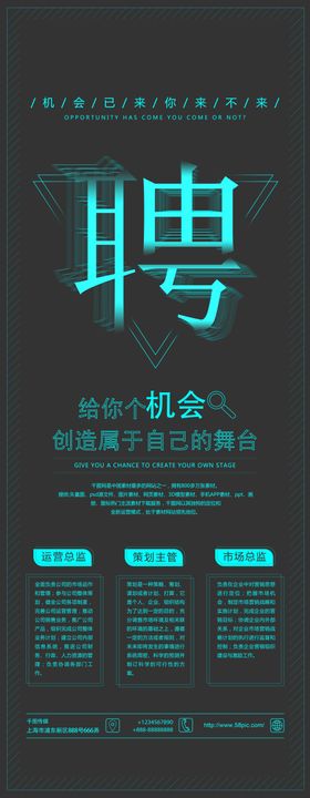 招聘展架