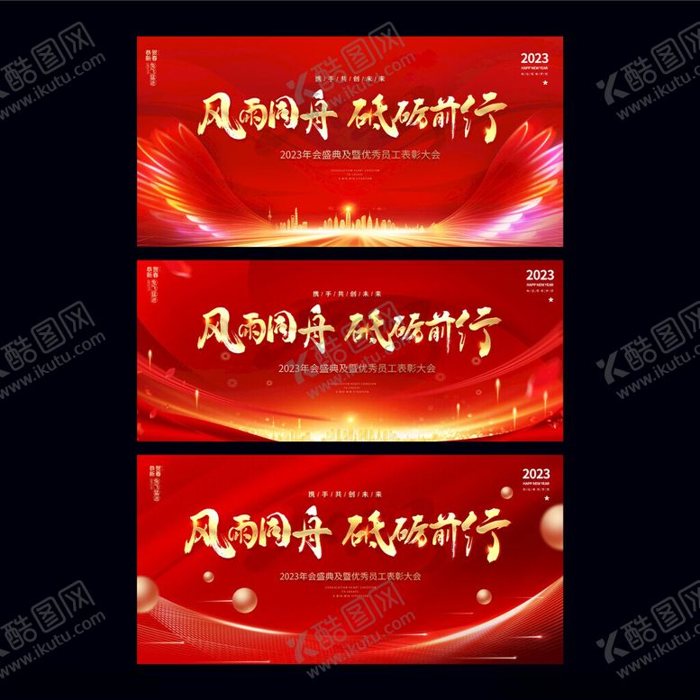 编号：97356711200021321436【酷图网】源文件下载-红色会议背景