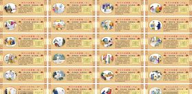 新二十四孝