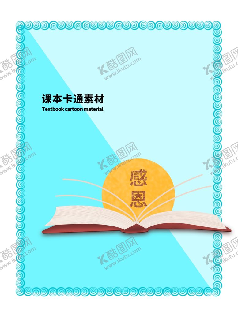 编号：26416610192128341063【酷图网】源文件下载-分层蓝色放射对角可笨