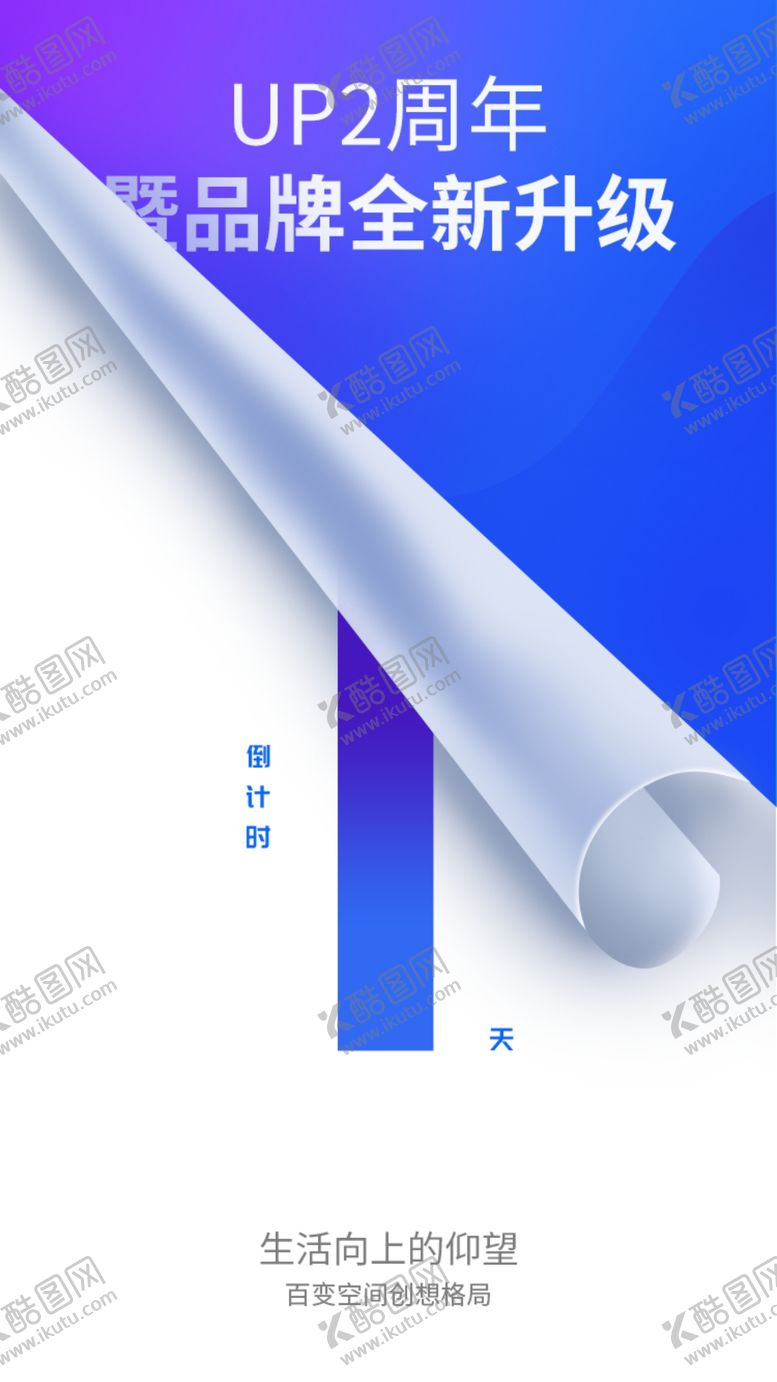 编号：16260803160511264690【酷图网】源文件下载-倒计时