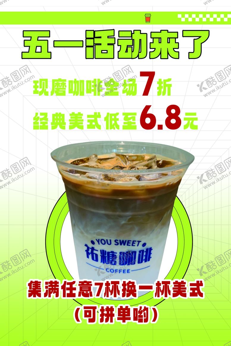 编号：71088202121248469833【酷图网】源文件下载-饮品