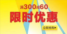 圣诞快乐限时优惠大礼包海报