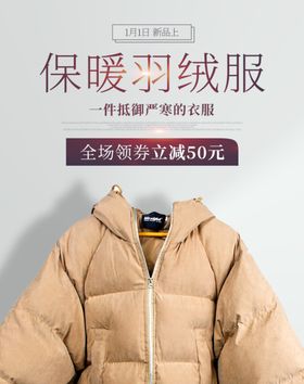 冬装新品
