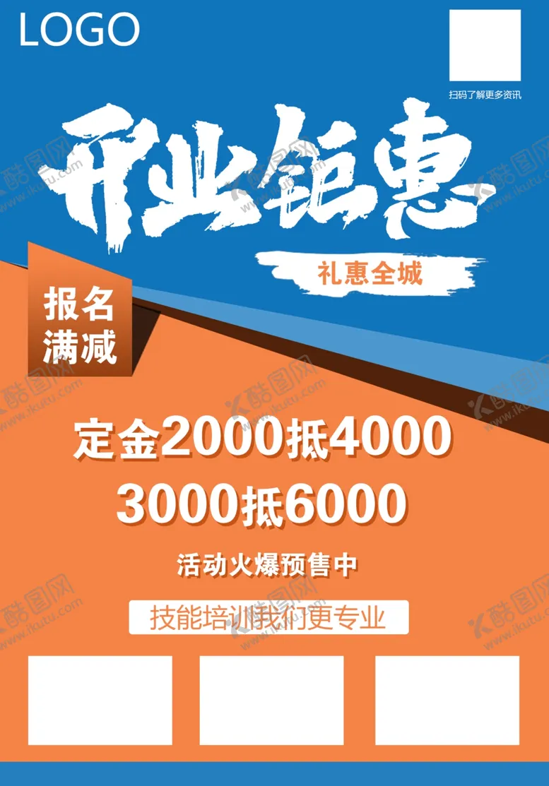 编号：34385503020602067559【酷图网】源文件下载-招聘人才海报