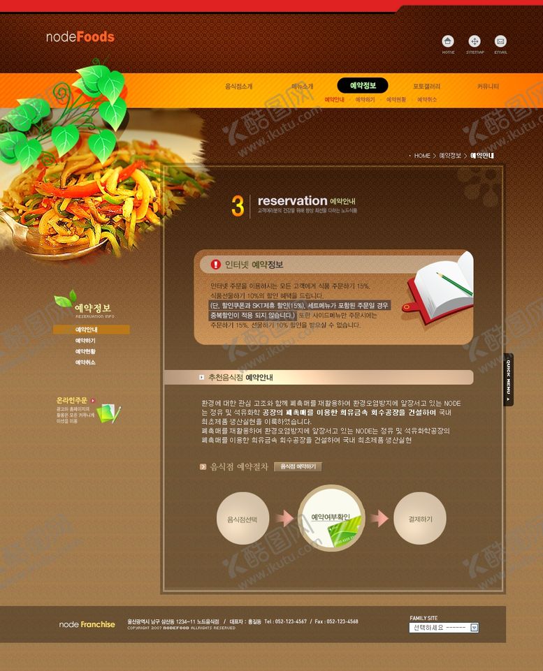 编号：68665410181205405565【酷图网】源文件下载-美食海报
